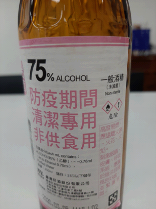 The Ministry of Economic Affairs Monitors the Quality of Alcohol-Based Sanitizers and Alcohol-based Products for General Purpose to Protect Consumers