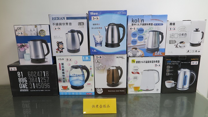 BSMI and Department of Consumer Protection, Executive Yuan, Jointly Released Test Results of Electric Kettles