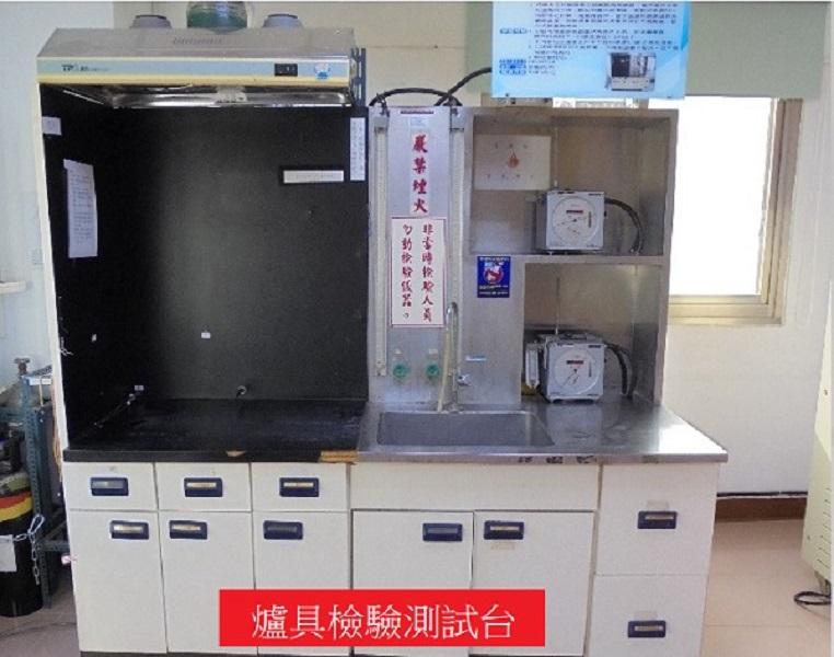 爐具檢驗測試台用途:爐具消耗量、燃燒狀態、電氣點火性能等檢測