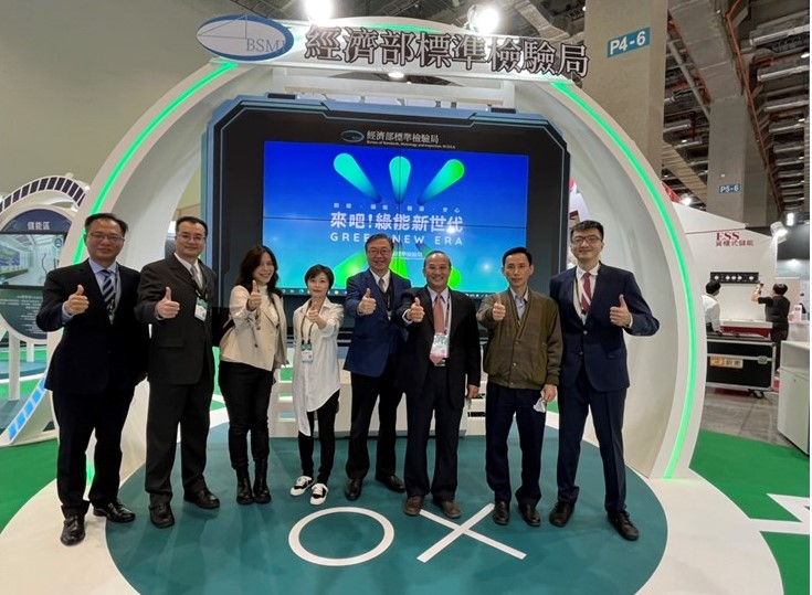 「來吧!綠能新世代!」標準檢驗局將於台灣國際智慧能源週盛大展出.jpg 「來吧!綠能新世代!」標準檢驗局將於台灣國際智慧能源週盛大展出.jpg