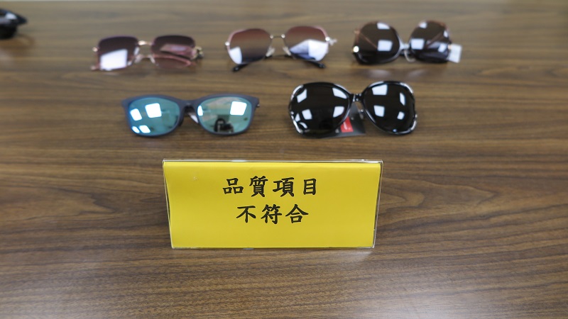 BSMI and Department of Consumer Protection, Executive Yuan, Jointly Released Test Results of Sunglasses