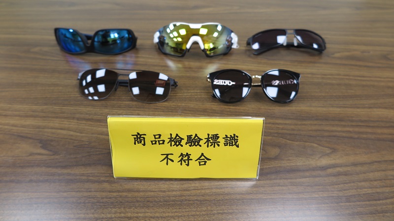 BSMI and Department of Consumer Protection, Executive Yuan, Jointly Released Test Results of Sunglasses