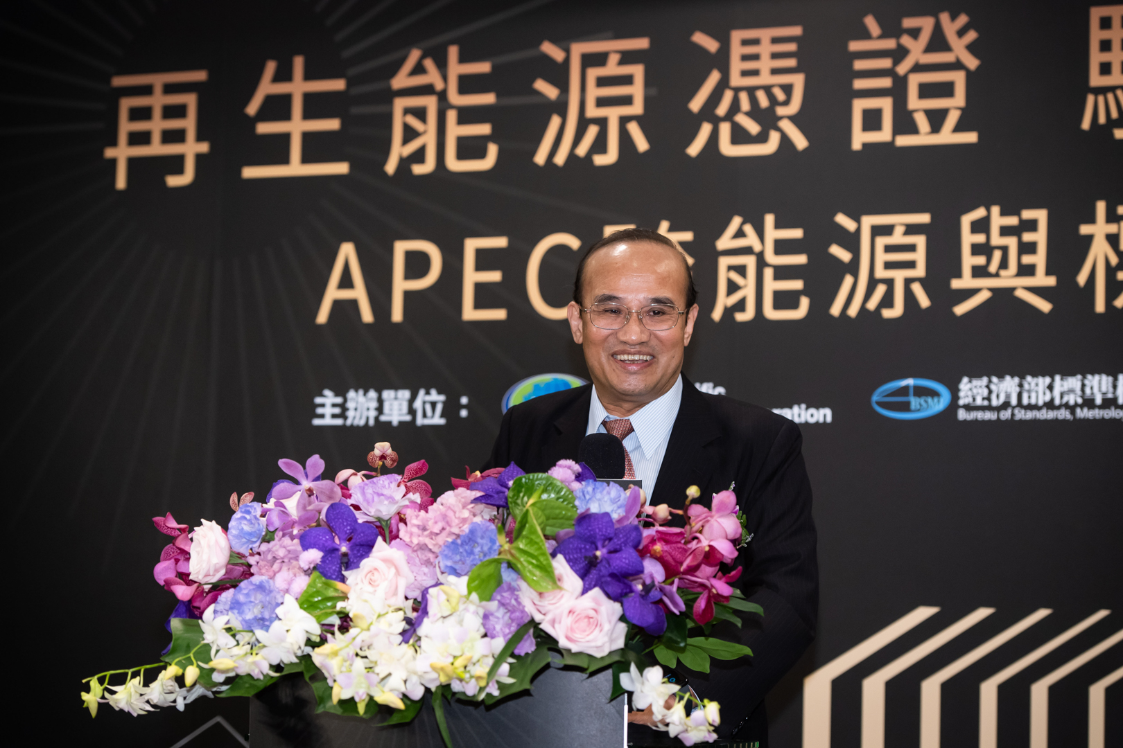 APEC跨能源與標準主題論壇啟動 臺灣再生能源憑證制度驅動亞太貿易
