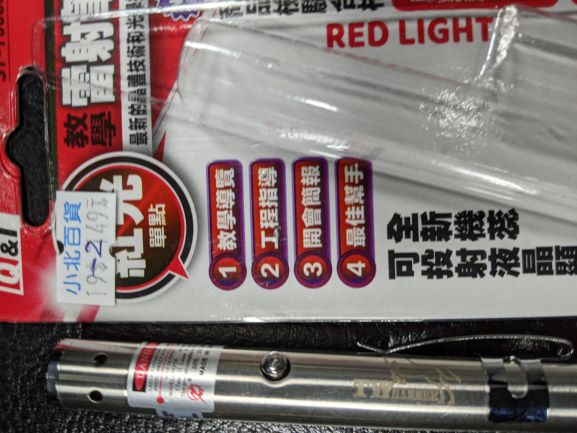 經濟部標準檢驗局公布市售「可攜式雷射指示器」檢測結果.jpg 經濟部標準檢驗局公布市售「可攜式雷射指示器」檢測結果.jpg