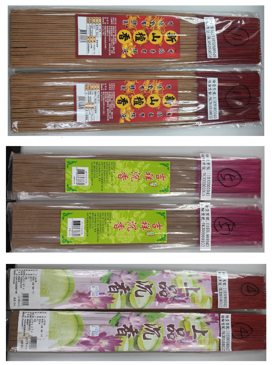 市售「香品」商品購樣檢測結果.jpg 市售「香品」商品購樣檢測結果.jpg