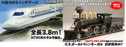 部分火車頭模型-240008