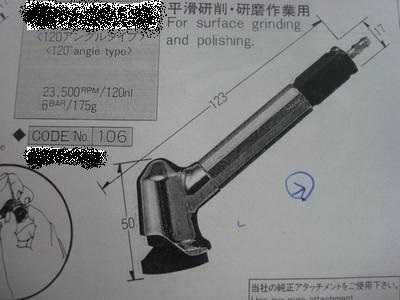 研磨機-220030