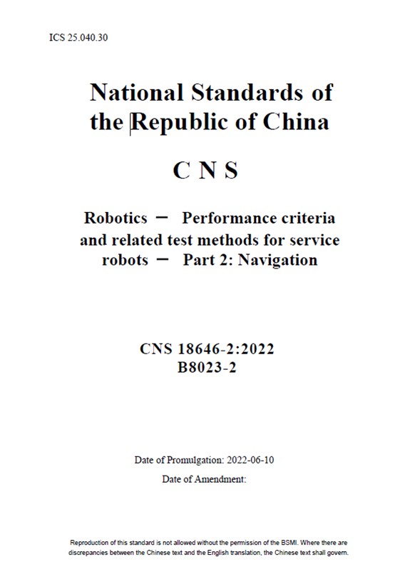 New Standard (CNS 18646-2) Published for Performance Criteria and Test Method for Navigation of Mobile Service Robots