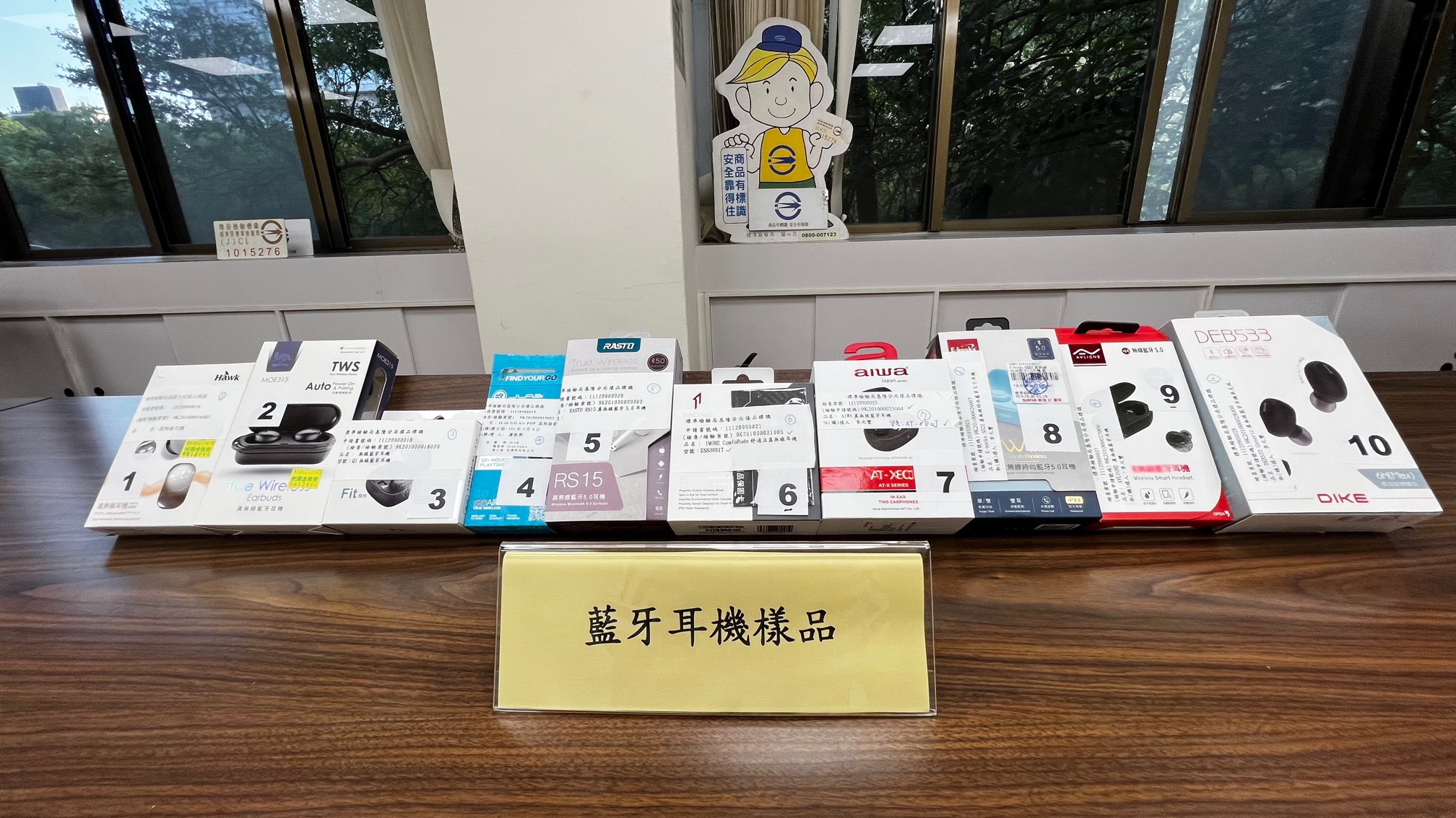 經濟部標準檢驗局與財團法人中華民國消費者文教基金會共同公布市售「藍牙耳機」檢測結果.jpg 經濟部標準檢驗局與財團法人中華民國消費者文教基金會共同公布市售「藍牙耳機」檢測結果.jpg
