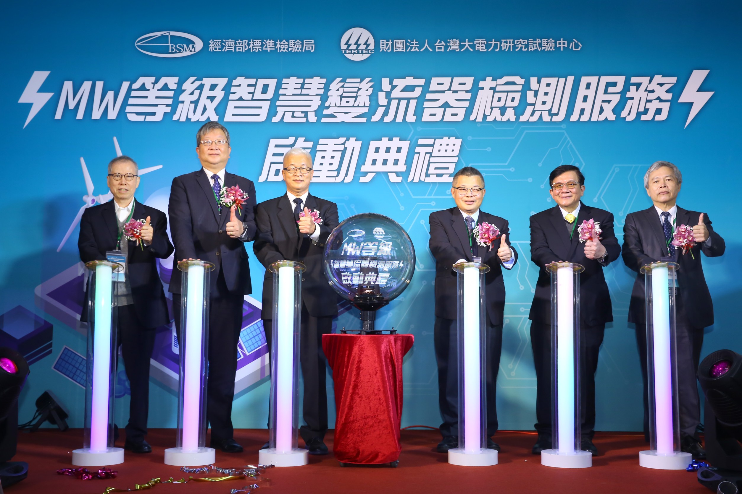 啟動MW等級智慧變流器檢測服務.jpg 啟動MW等級智慧變流器檢測服務.jpg