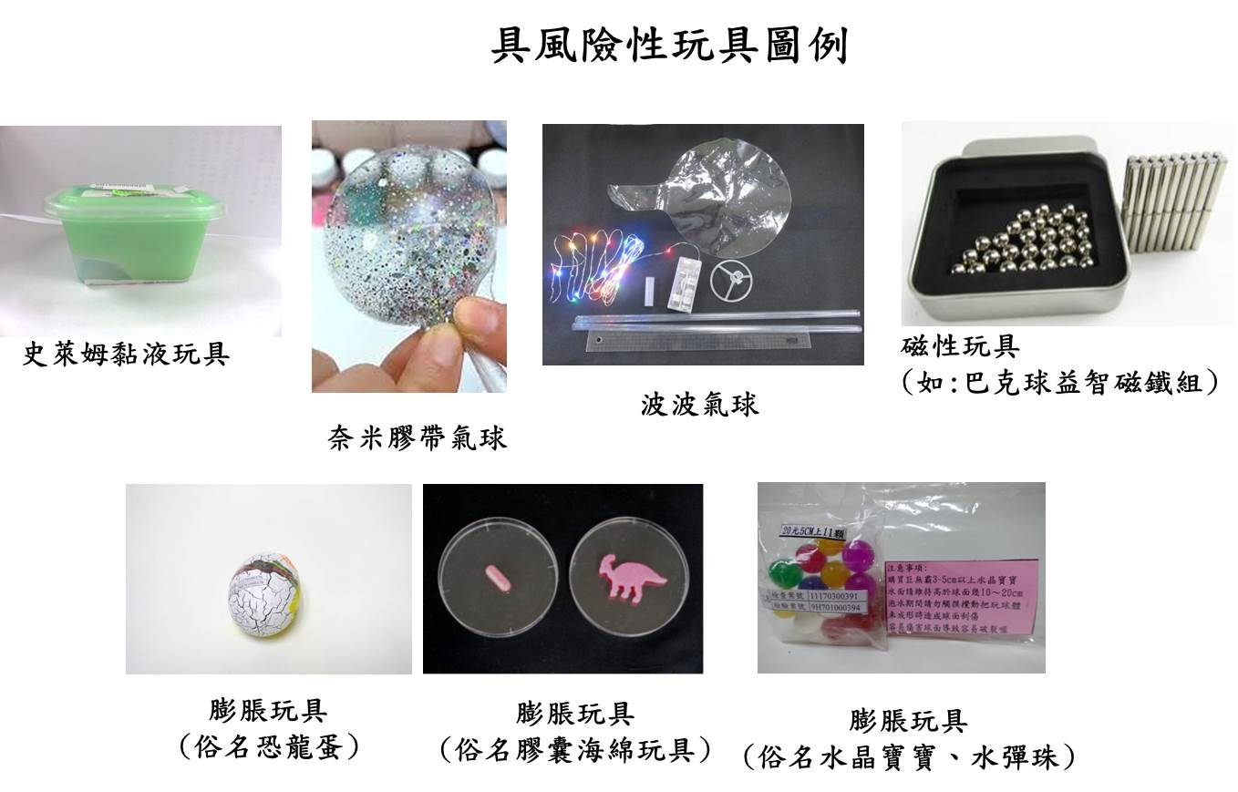 兒童節挑選玩具禮物之安全宣導.jpg 兒童節挑選玩具禮物之安全宣導.jpg