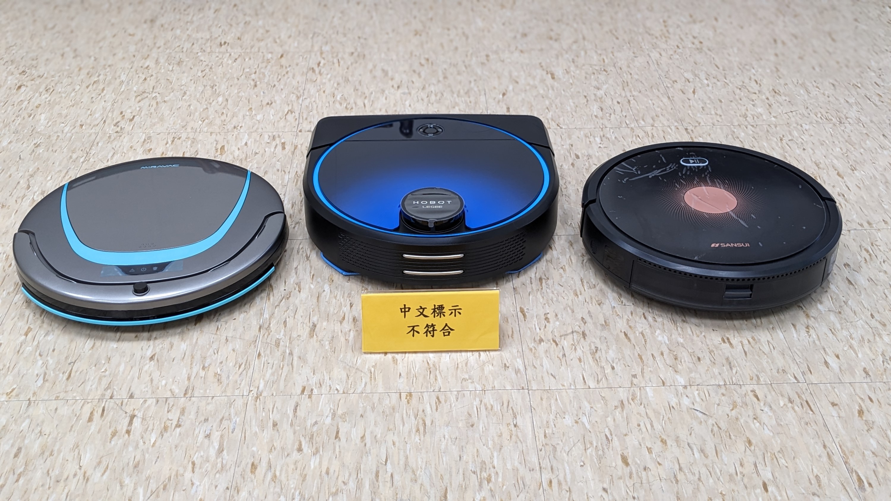 經濟部標準檢驗局與財團法人中華民國消費者文教基金會共同公布市售「掃地機器人」檢測結果