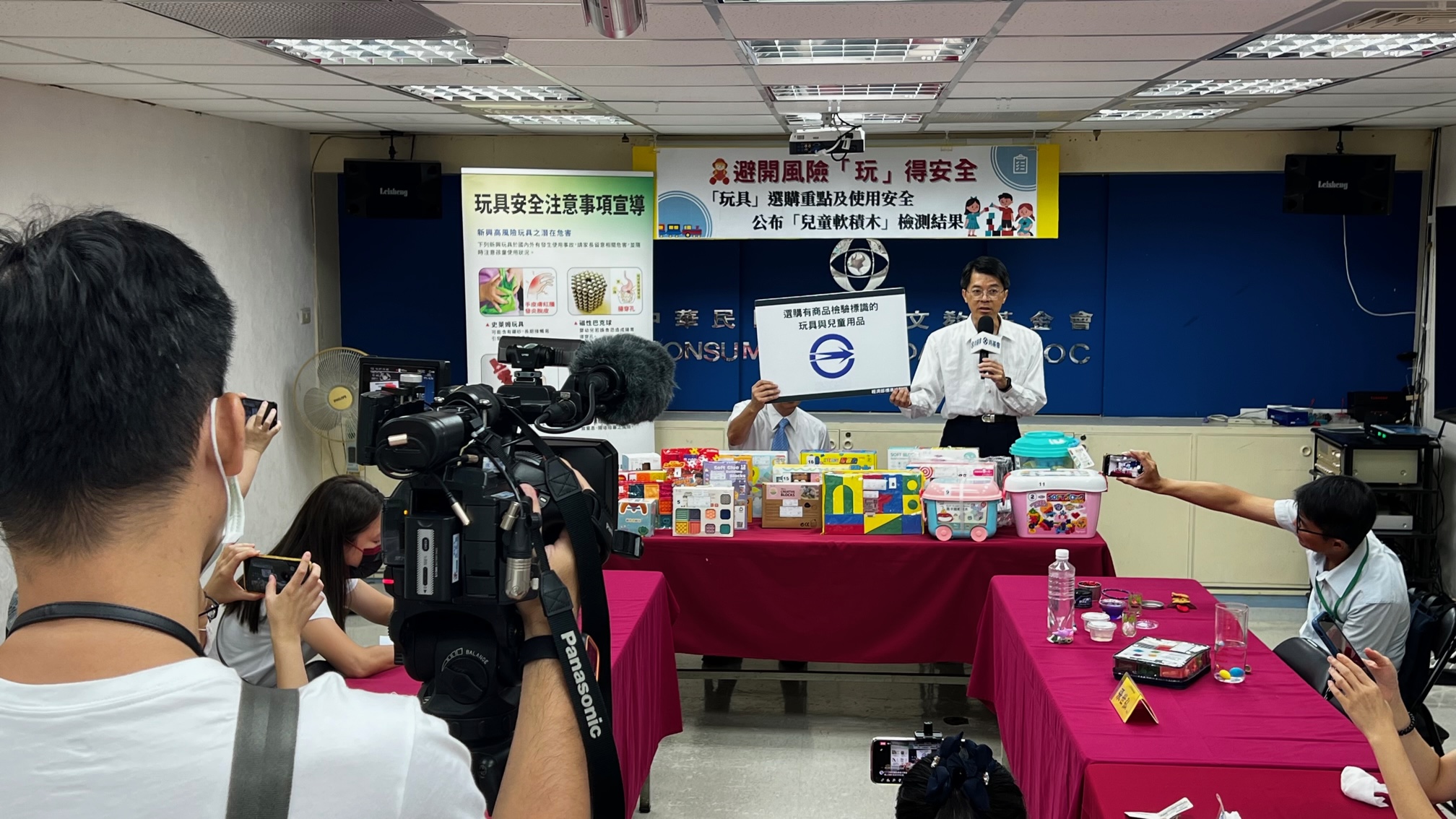 保障兒童「玩」的安全  經濟部標準檢驗局與財團法人中華民國消費者文教基金會合作共同宣導「玩具」選購重點及使用安全