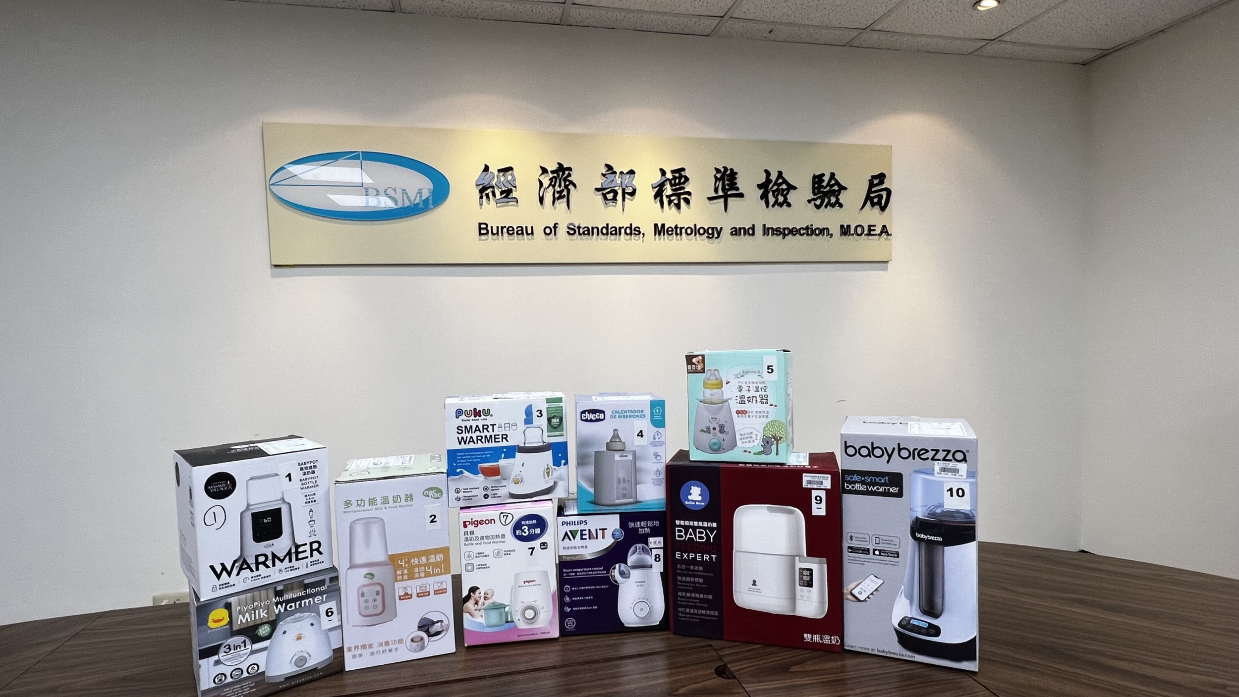 經濟部標準檢驗局與財團法人中華民國消費者文教基金會共同公布市售「溫奶器」商品檢測結果