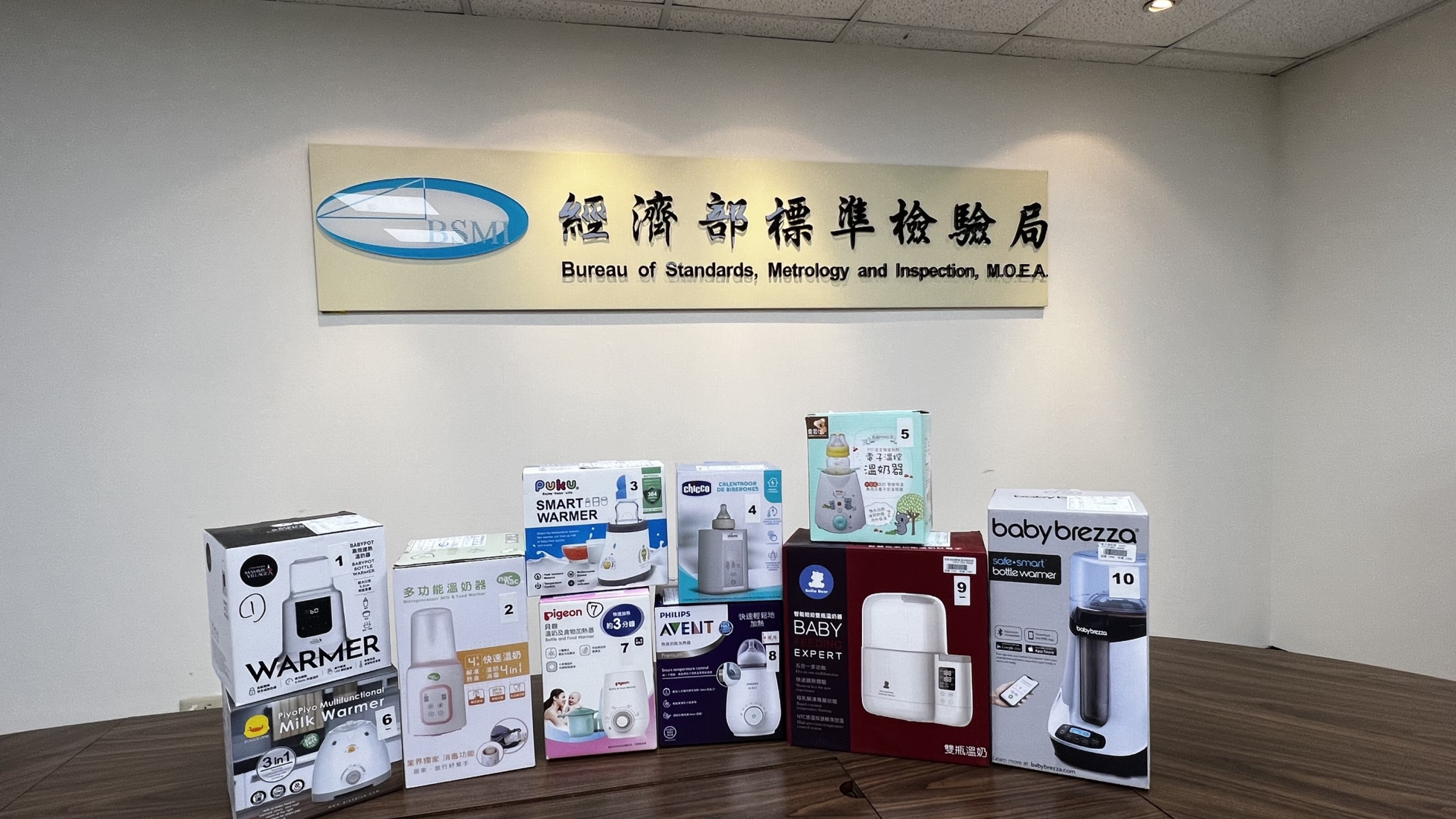 經濟部標準檢驗局與財團法人中華民國消費者文教基金會共同公布市售「溫奶器」商品檢測結果.jpg 經濟部標準檢驗局與財團法人中華民國消費者文教基金會共同公布市售「溫奶器」商品檢測結果.jpg