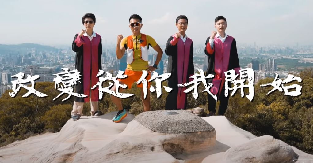 「反賄選，愛臺灣系列--超馬篇」影音示意圖
									