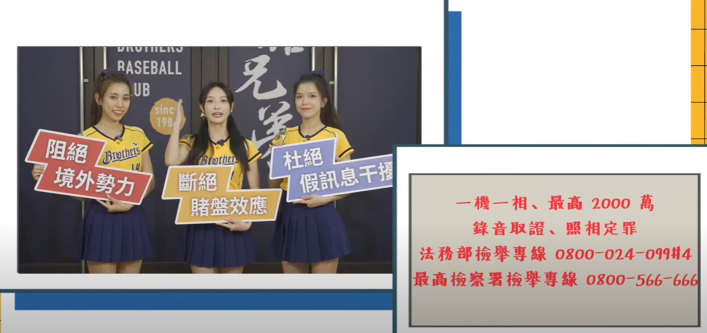 「反賄選，愛臺灣系列--活力篇」影音示意圖
									