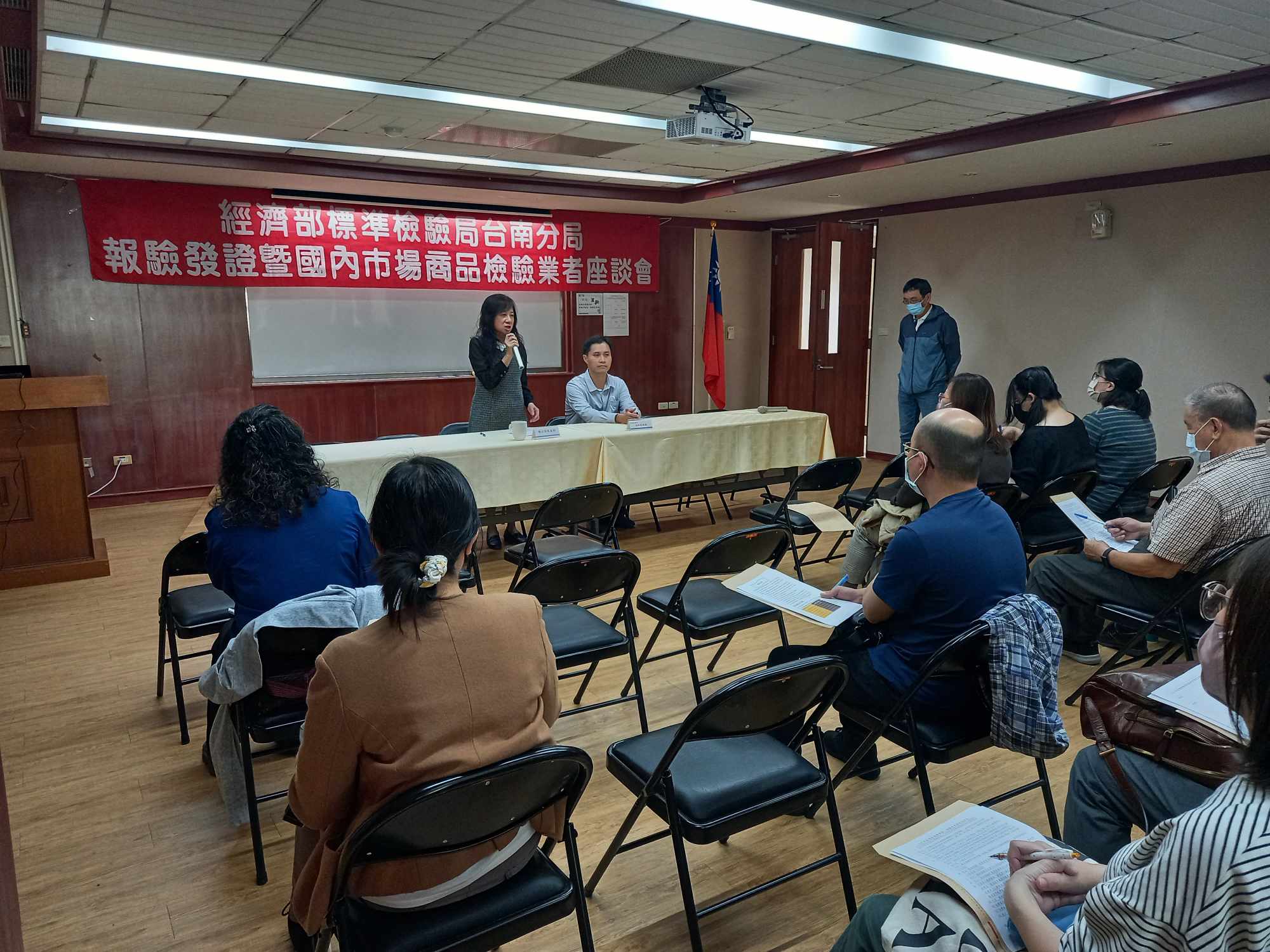 標準檢驗局臺南分局舉辦112年度報驗發證暨國內市場商品檢驗業者座談會