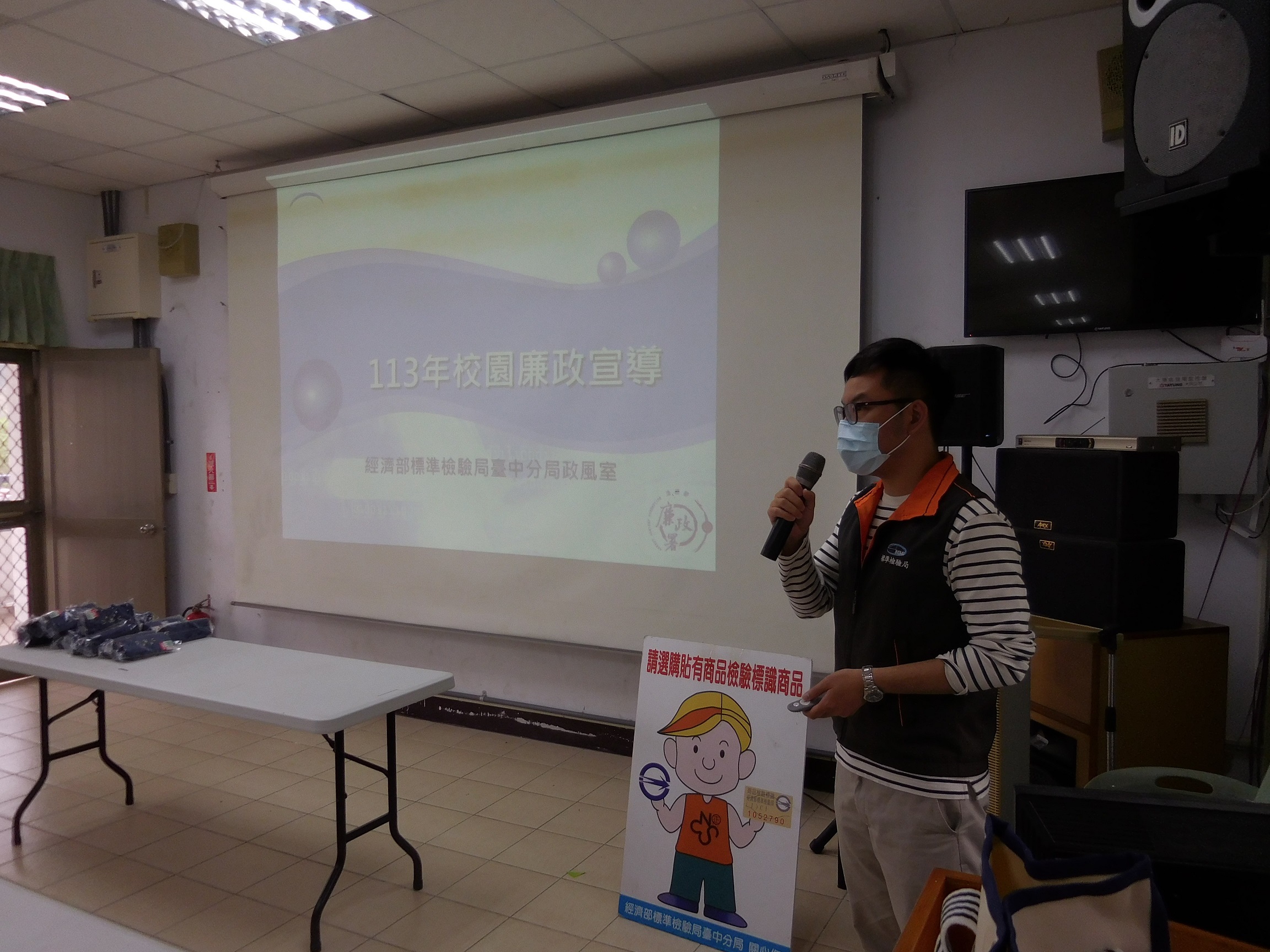 商品安全及廉潔法治意識深耕校園.jpg 商品安全及廉潔法治意識深耕校園.jpg