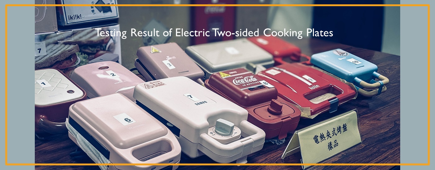 BSMI and Consumers' Foundation Jointly Released Testing Results of El.jpg ... BSMI and Consumers' Foundation Jointly Released Testing Results of El.jpg ...