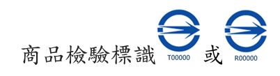 正確使用冰箱 確保安全!.jpg 正確使用冰箱 確保安全!.jpg