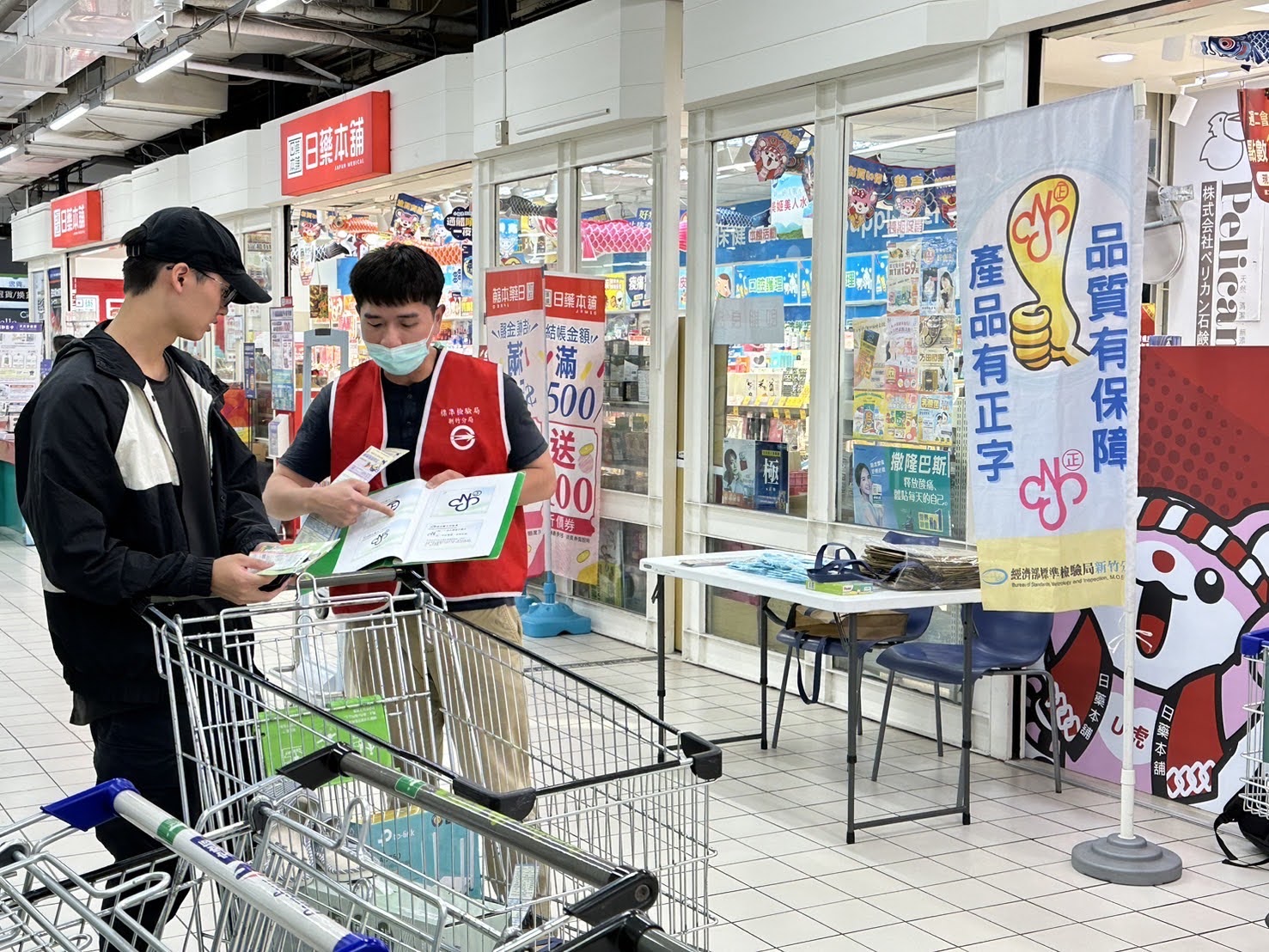 113.05.23家福股份有限公司新竹竹北分公司 商品安全宣導