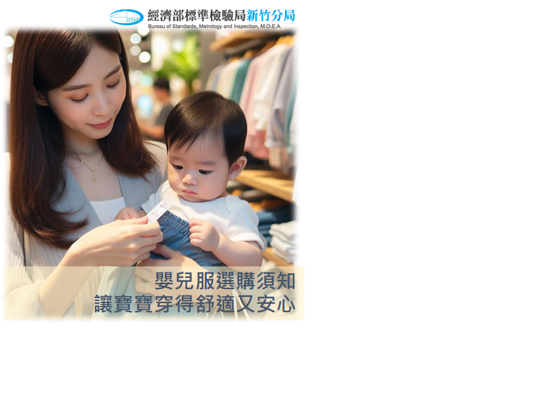 嬰兒服選購須知，讓寶寶穿得舒適又安心