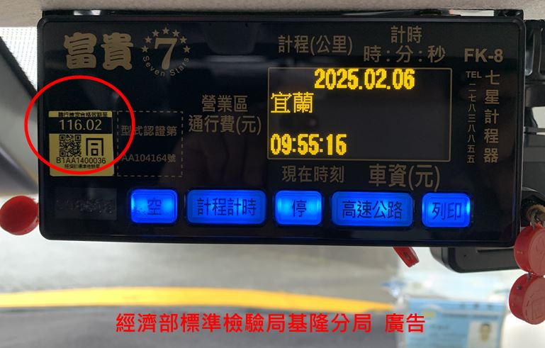 讓我們一「同」認識度量衡器上的同字合格貼紙.jpg 讓我們一「同」認識度量衡器上的同字合格貼紙.jpg