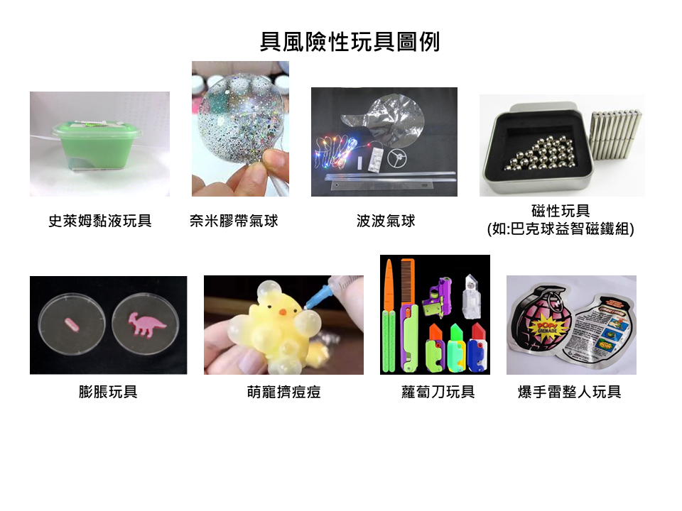 兒童玩具有標識 買得放心玩得安心.png 兒童玩具有標識 買得放心玩得安心.png