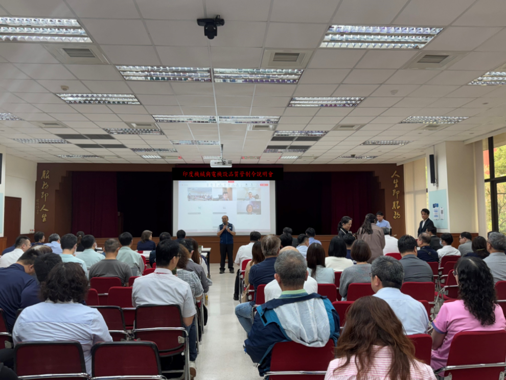 1140425標準局新聞稿【照片主圖】標準局辦理印度新規說明會-助我工具機產業拓展印度市場