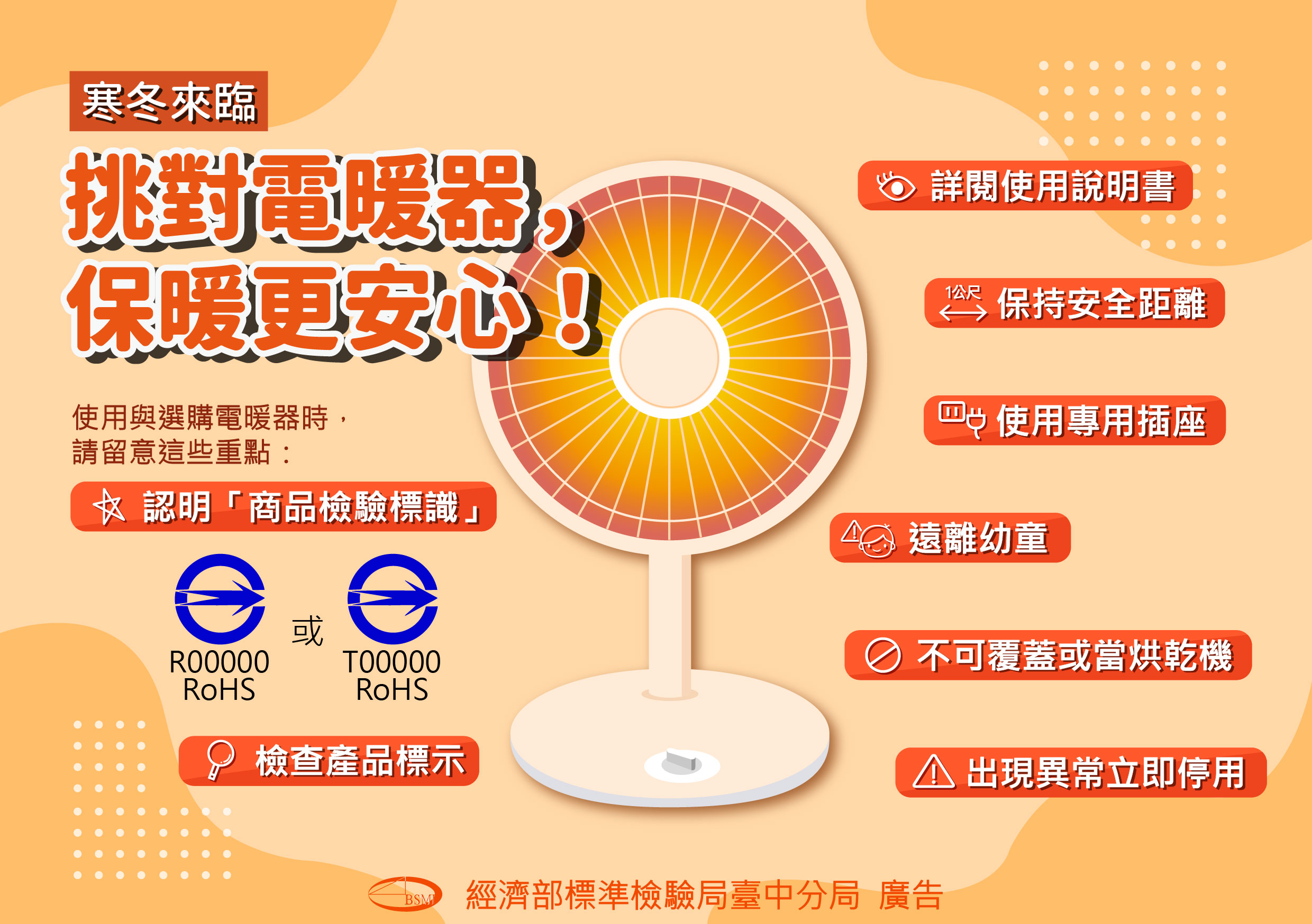 寒冬來臨，挑對電暖器，保暖更安心！.jpg