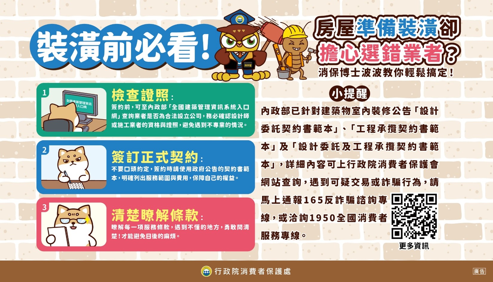 裝潢前必看!.jpg 裝潢前必看!.jpg