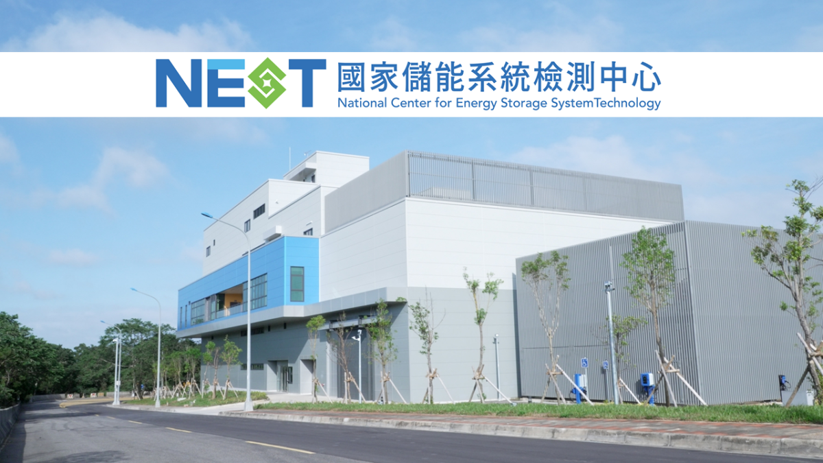 經濟部推動產業儲能補助 結合驗證機制提升安全品質.png