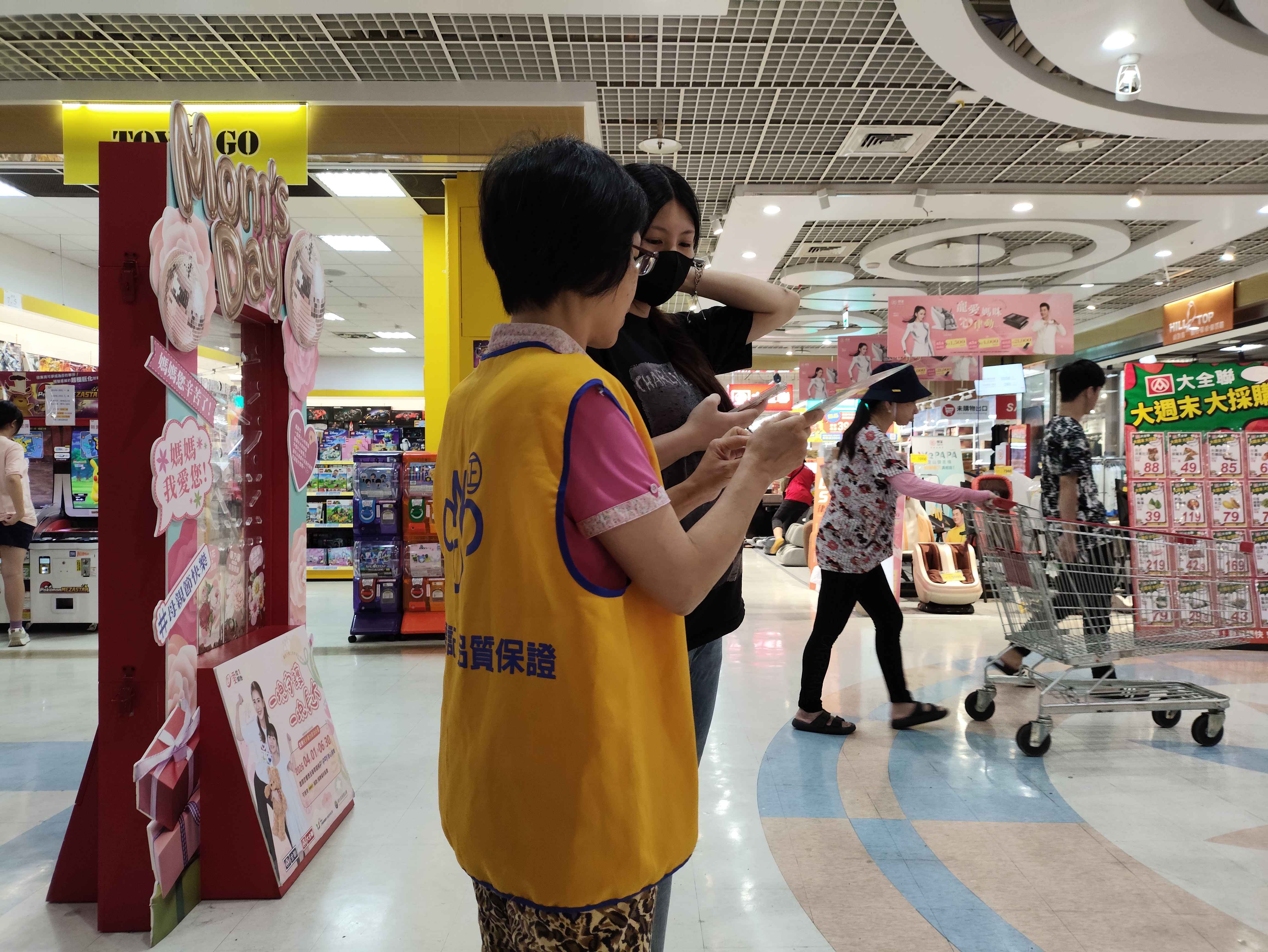 115年5月11日 全聯實業股份有限公司頭份分公司 商品安全宣導