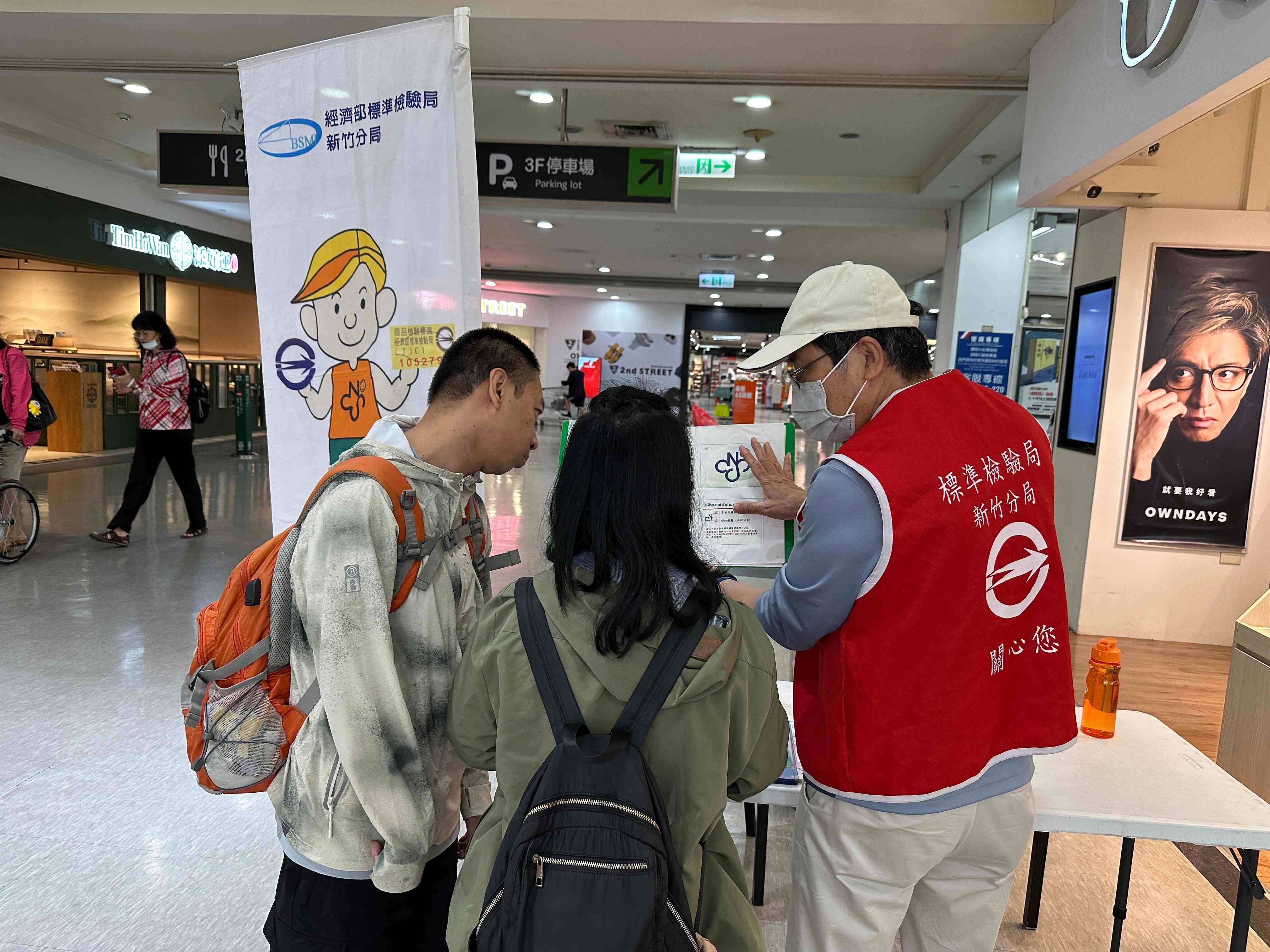 115年5月14日 家福股份有限公司經國分公司 商品安全宣導