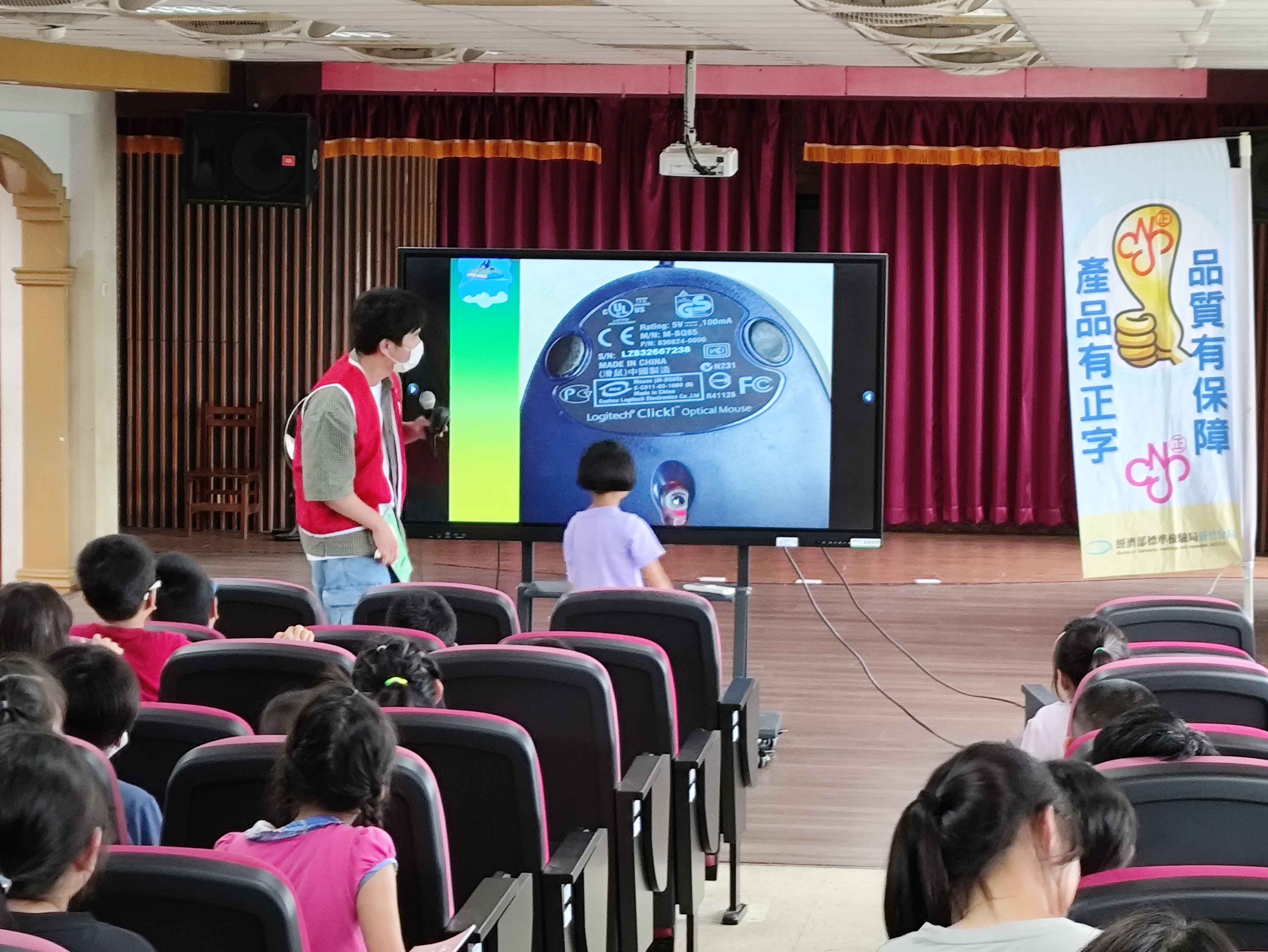 115年5月21日 苗栗縣頭屋鄉明德國民小學 商品安全宣導