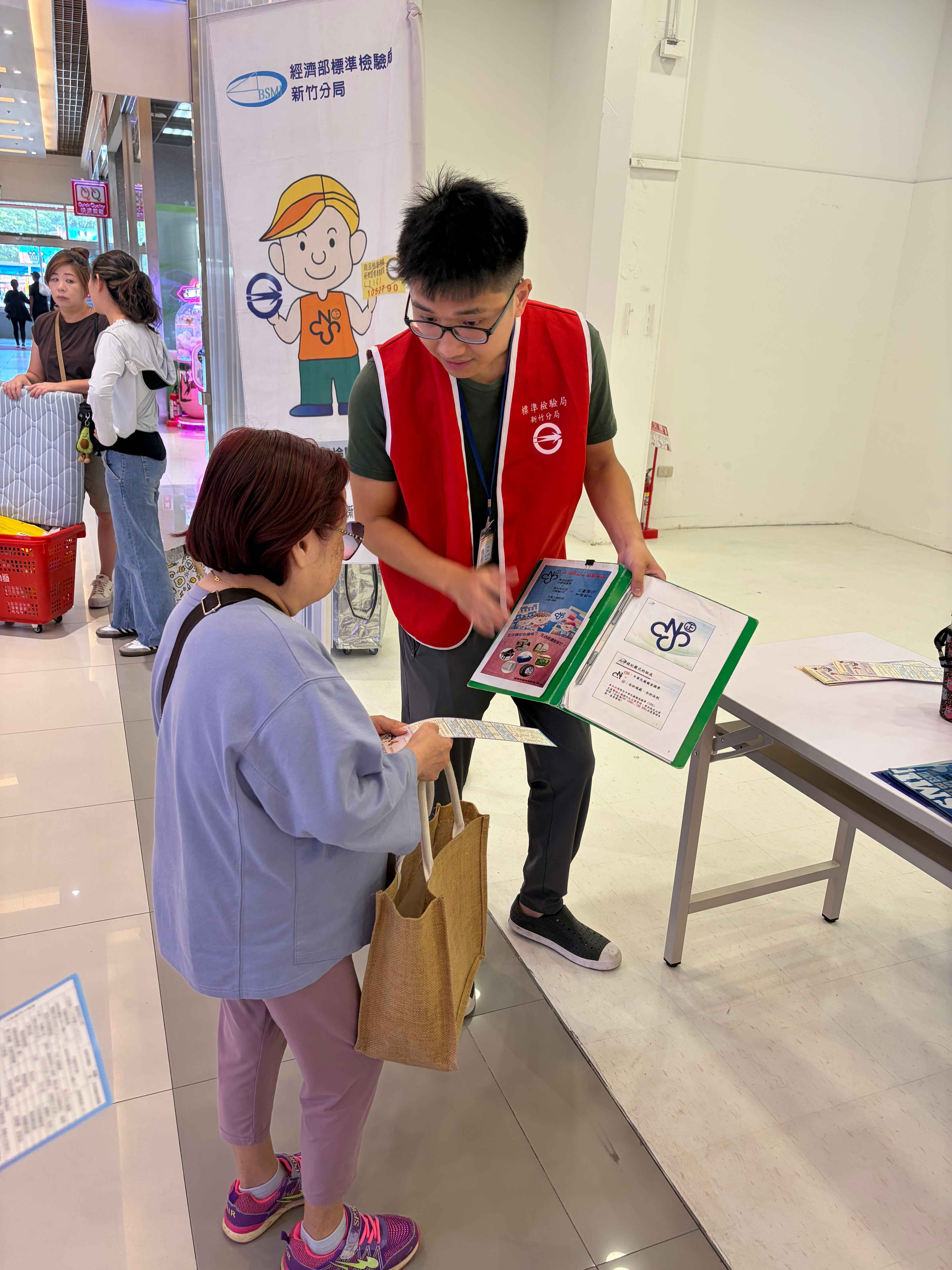 115年5月26日 全聯實業股份有限公司中壢分公司 商品安全宣導