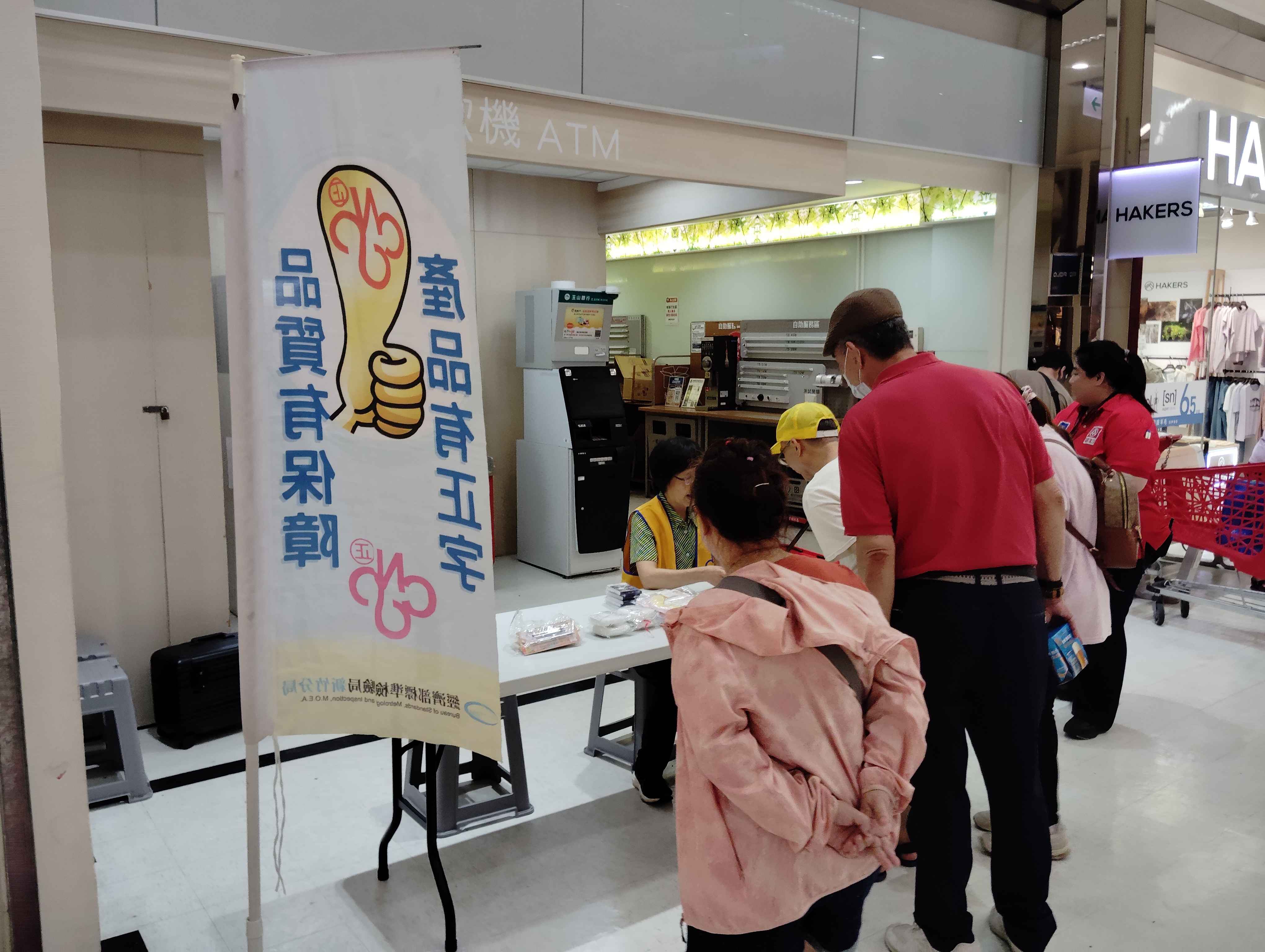 115年5月29日 全聯實業股份有限公司忠孝分公司 商品安全宣導
