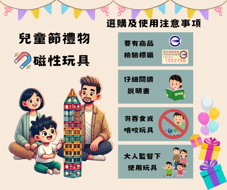 磁性玩具.jpg