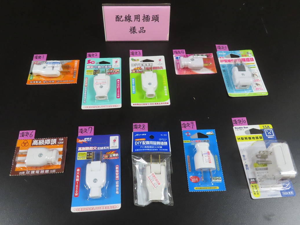 全部樣品照片
