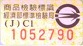 商品檢驗標識