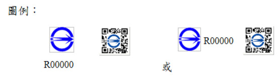 驗證登錄證書中之識別號碼