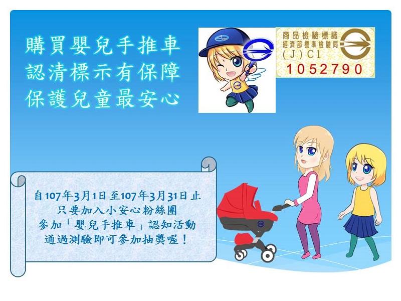 經濟部標準檢驗局臺南分局「修正應施檢驗塗料商品檢驗規定說明會」實況直播開獎囉 經濟部標準檢驗局臺南分局「修正應施檢驗塗料商品檢驗規定說明會」實況直播開獎囉