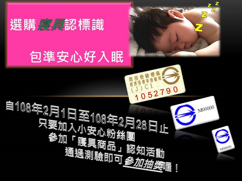 ~開獎啦!正字我最愛,安心來購買! ~開獎啦!正字我最愛,安心來購買!