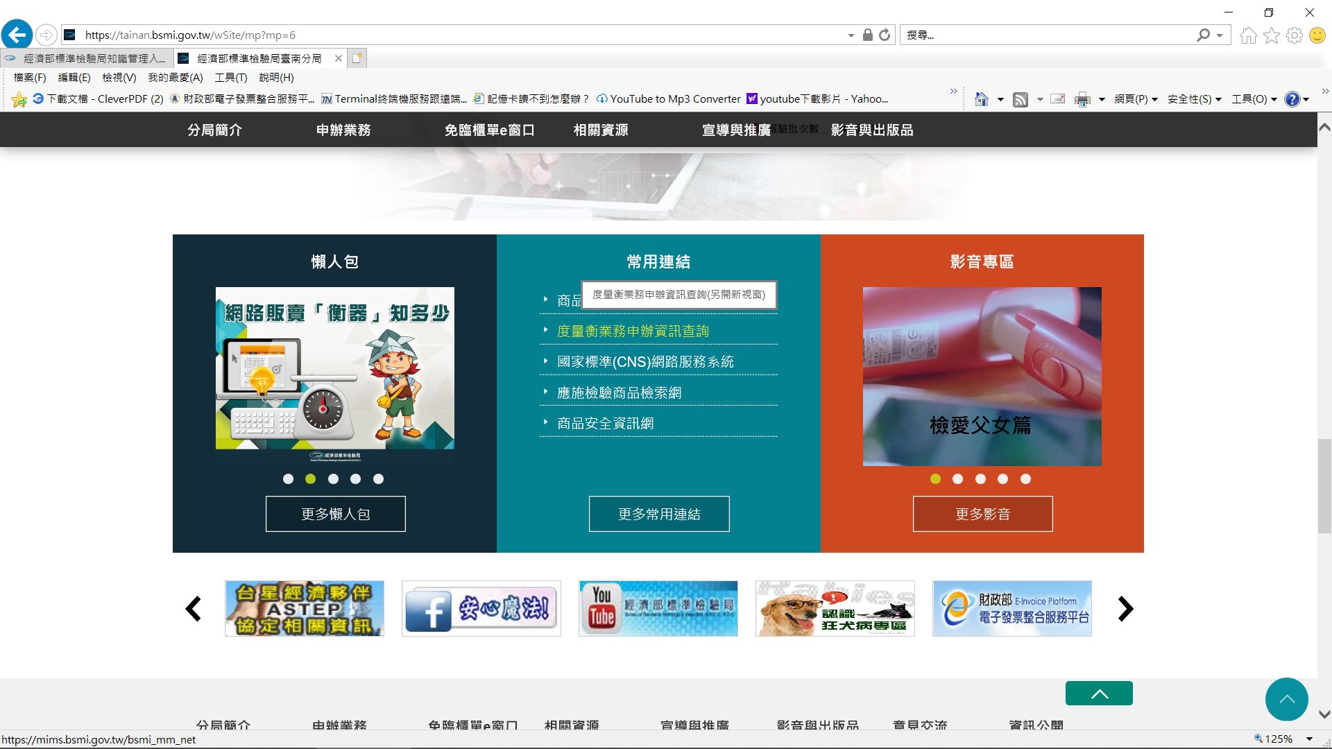 「經濟部標準檢驗局臺南分局『性別「齊視」 不「歧視」 推動性別友善職場』網路抽獎活動得獎名單已經公布囉! 「經濟部標準檢驗局臺南分局『性別「齊視」 不「歧視」 推動性別友善職場』網路抽獎活動!