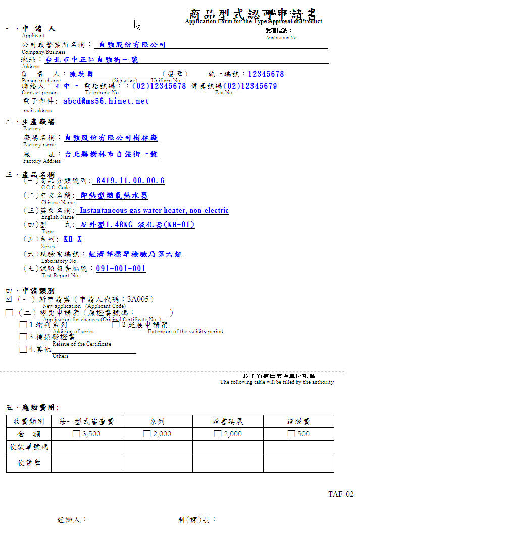 說明及範例
