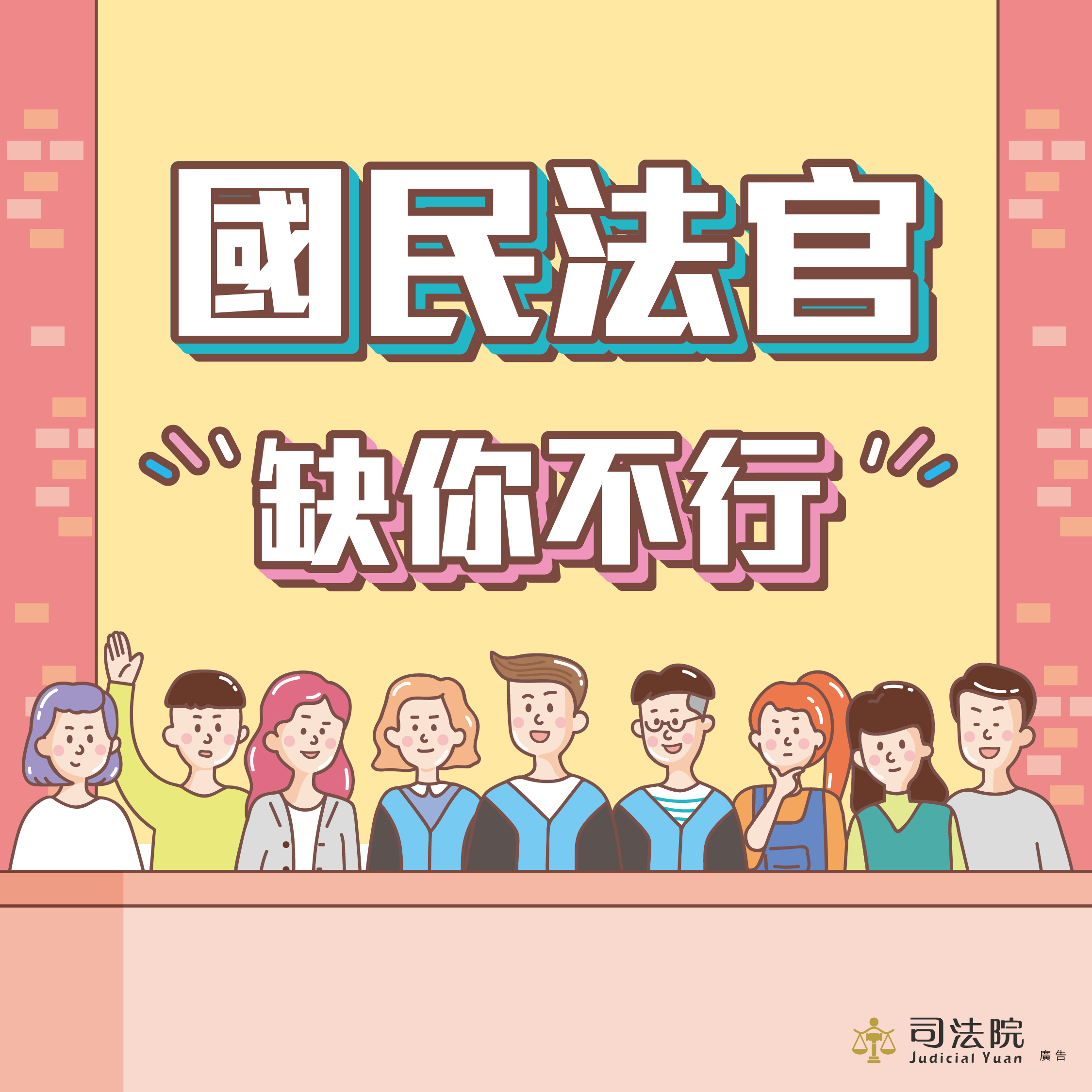 政策宣導