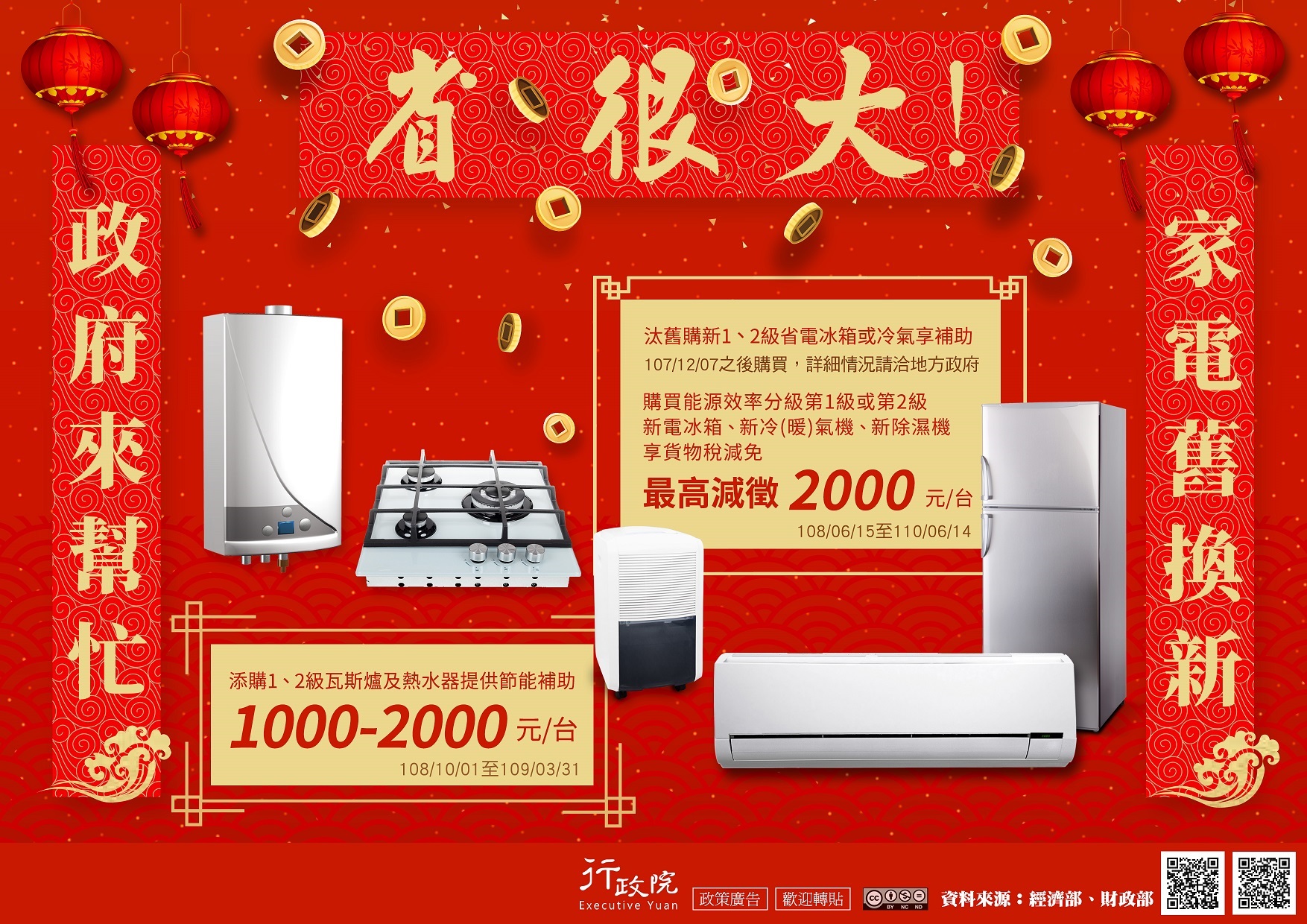 政策宣導