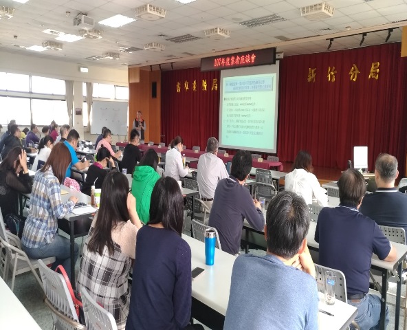 新竹分局107年11月9日
業者座談會