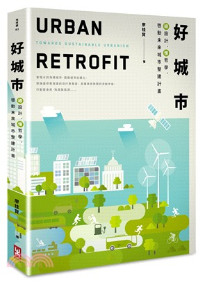 移居、宜居,何處是我家?
─《好城市》閱讀心得